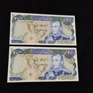 جفت اسکناس ۲۰۰ ریالی پهلوی انصاری یگانه