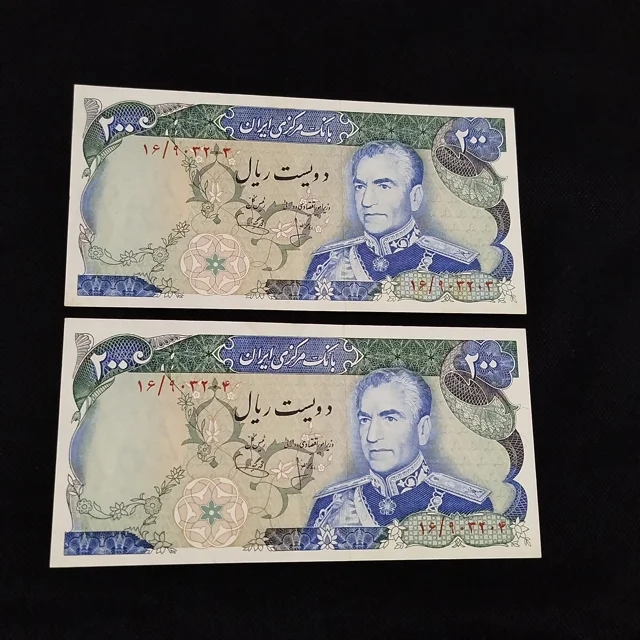 جفت اسکناس ۲۰۰ ریالی پهلوی انصاری یگانه